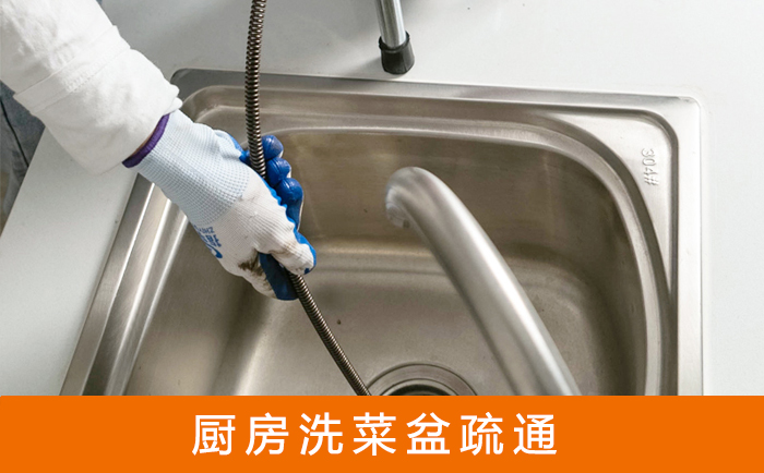 龙湾镇洗菜池疏通